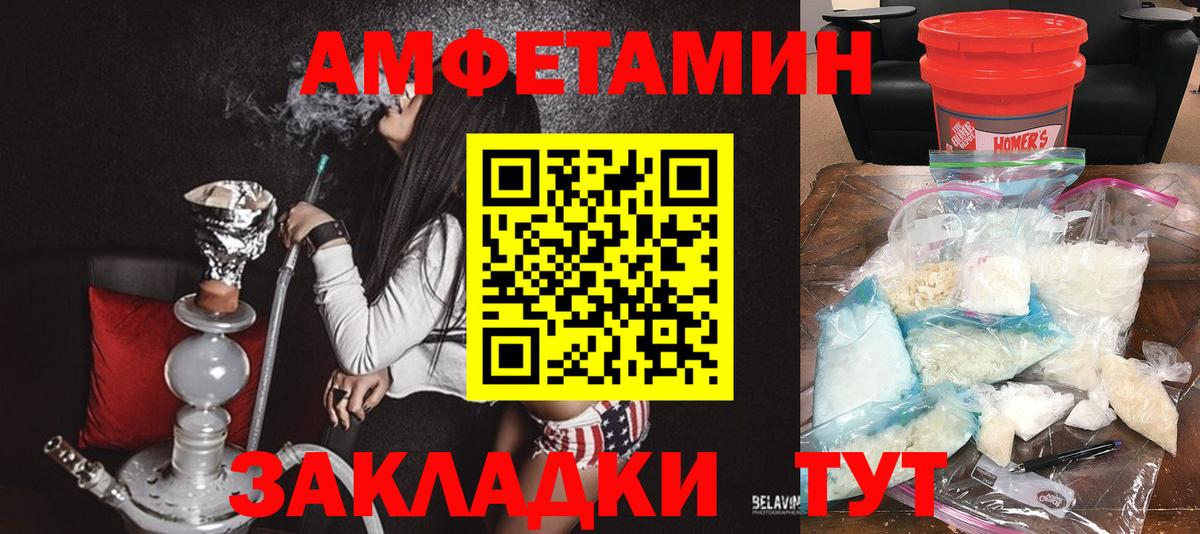 Амфетамин Розовый Моршанск