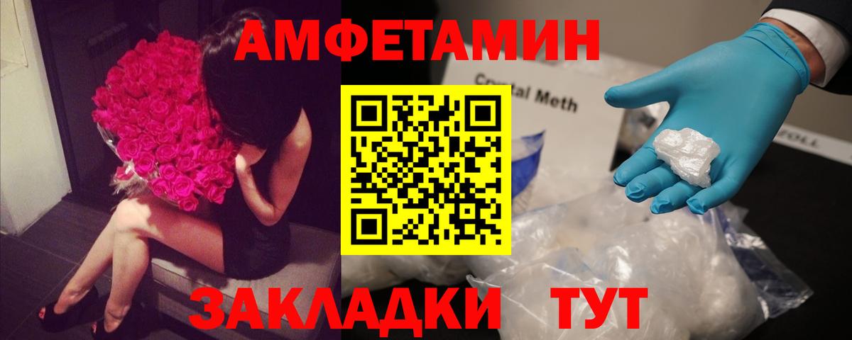 Амфетамин VHQ  Амфетамин  Моршанск  гидра   Вход с VPN 