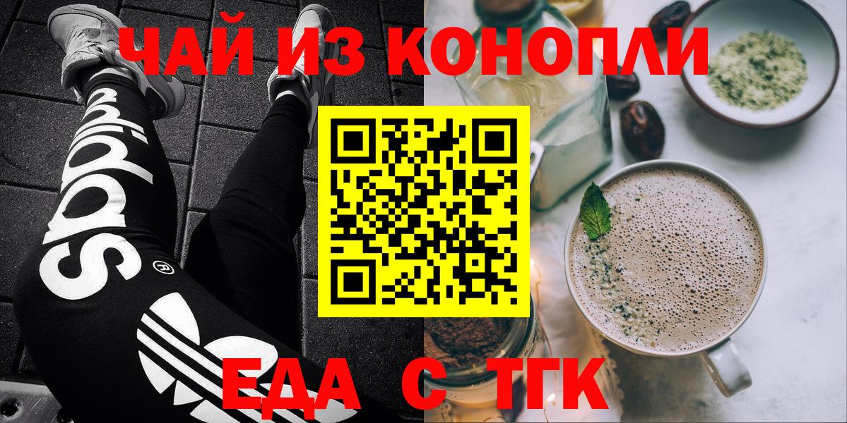 Моршанск  Canna-Cookies конопля  Вход с VPN 