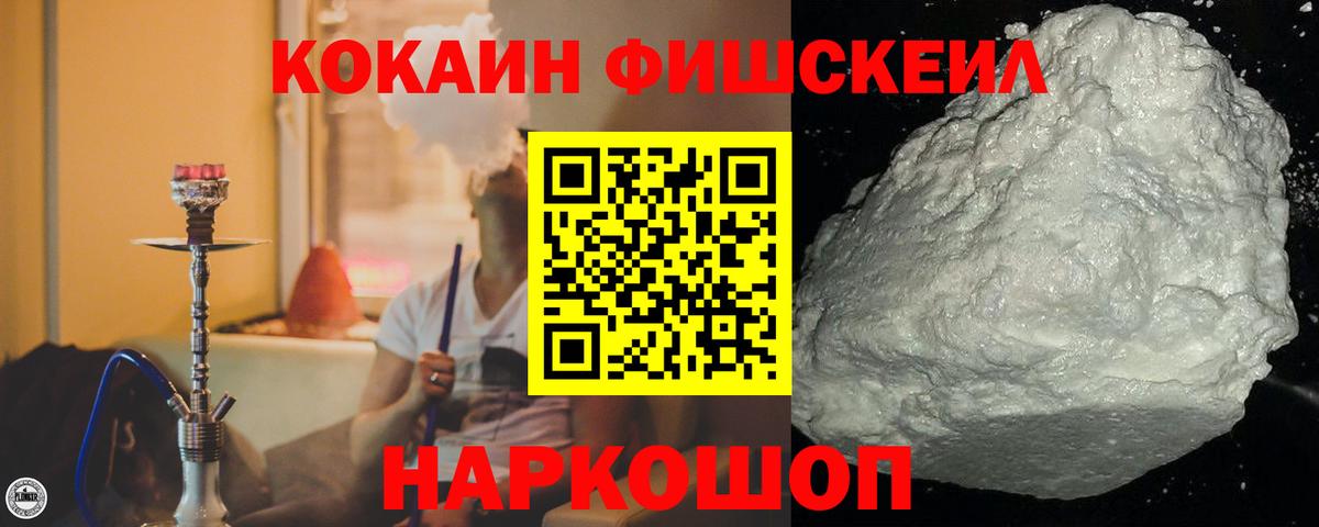 Моршанск  Cocaine  Вход с VPN  КОКАИН Columbia 