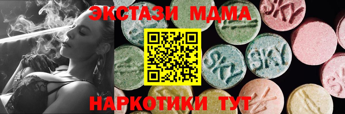 Ecstasy MDMA  Вход с VPN  Экстази  Моршанск 