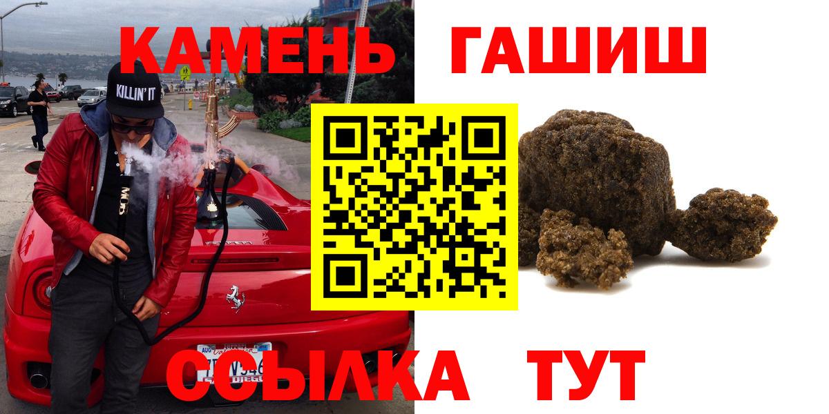 Моршанск  ГАШИШ 40% ТГК  ГАШИШ  Вход с VPN  закладка  ГАШИШ Cannabis 