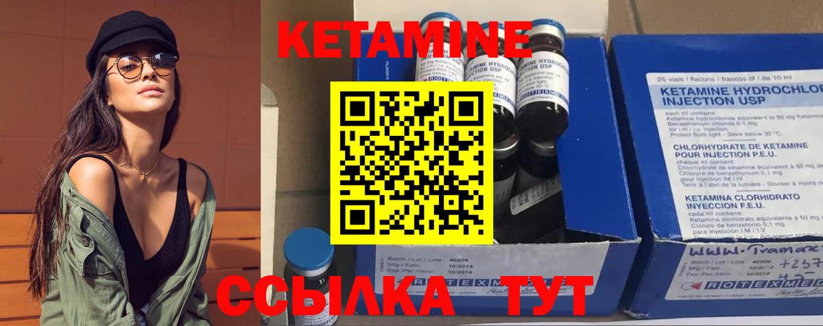 Кетамин ketamine Моршанск