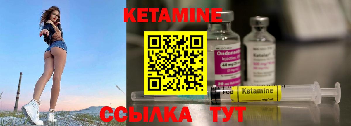 Кетамин ketamine  Вход с VPN  Моршанск  КЕТАМИН ketamine 