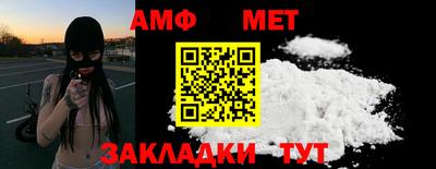 метамфетамин Вязьма