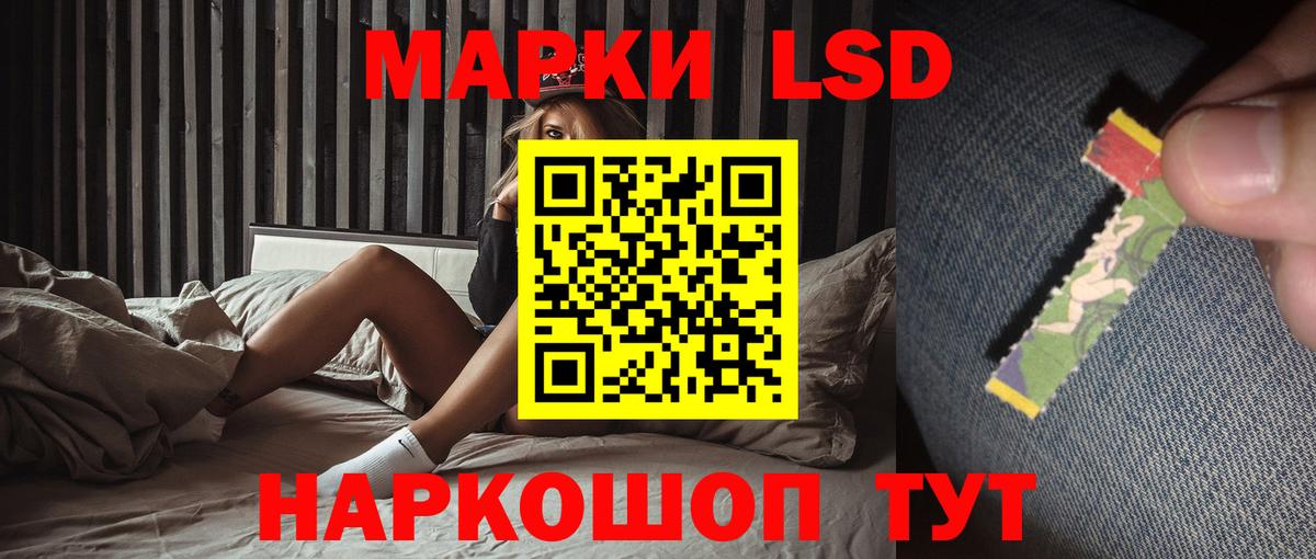 LSD-25 экстази кислота Моршанск