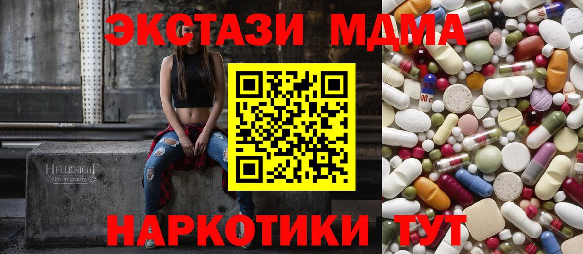 МДМА Molly Моршанск