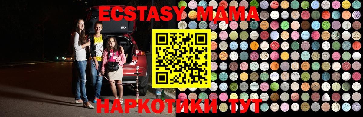 МДМА молли  Вход с VPN  MDMA  Моршанск 