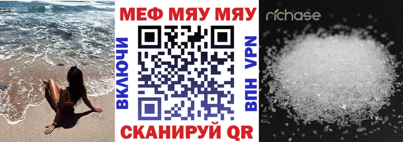 МЯУ-МЯУ кристаллы  кракен ССЫЛКА  Моршанск  закладка 