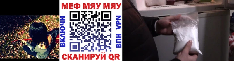 МЕФ кристаллы Моршанск