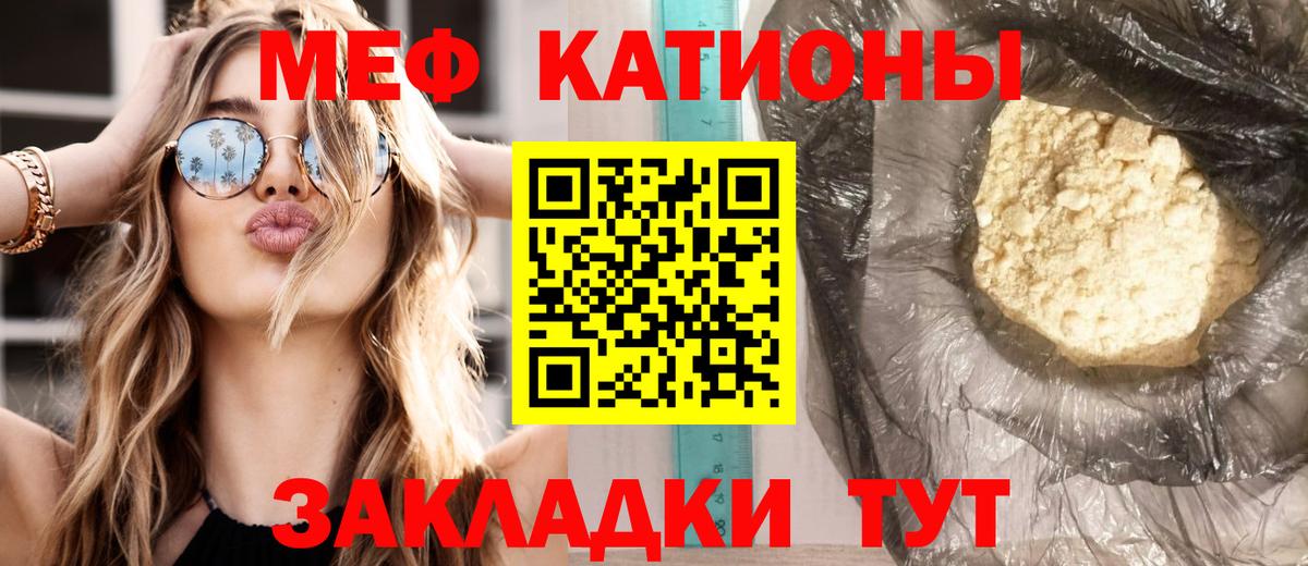 Моршанск  Мефедрон кристаллы  Мефедрон кристаллы  МЕФ  Вход с VPN 