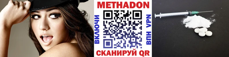 МЕТАДОН VHQ  купить закладку  Моршанск 