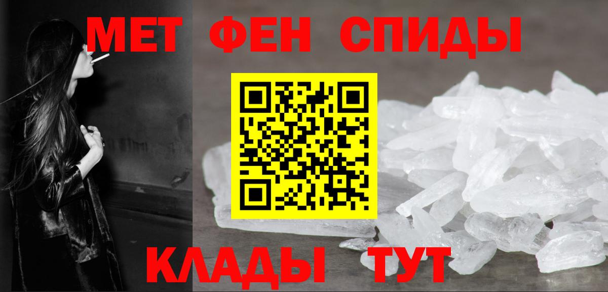 Метамфетамин витя Моршанск