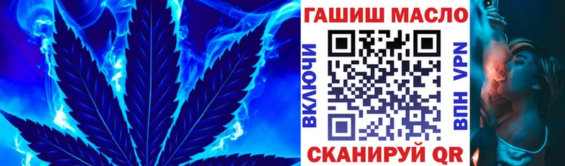 ТГК гашишное масло закладка Моршанск