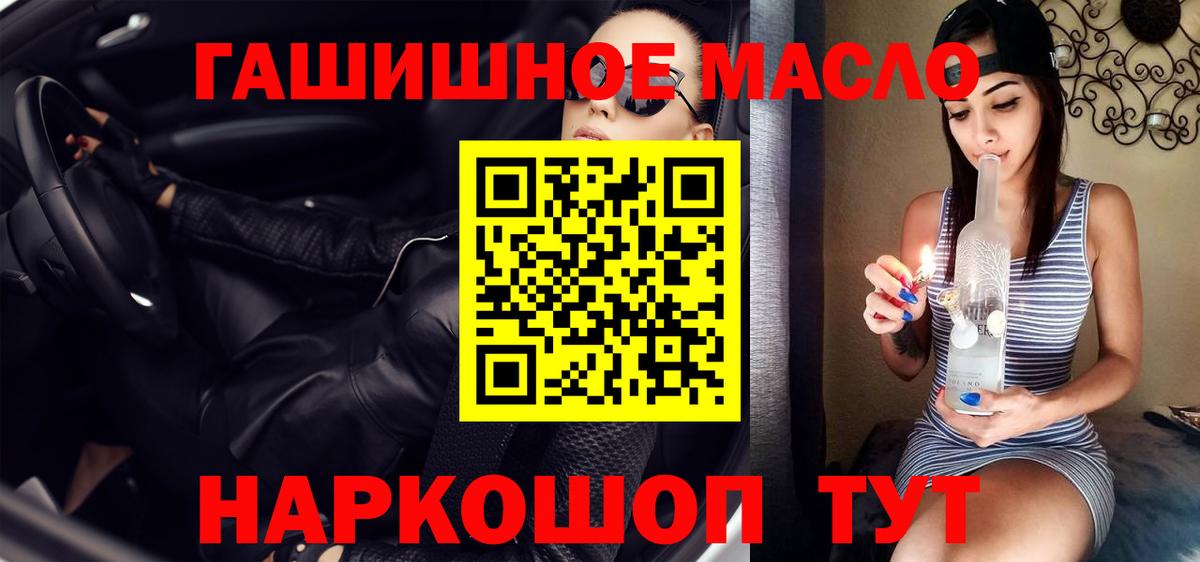Дистиллят ТГК жижа Моршанск