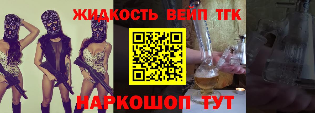 ТГК гашишное масло  Вход с VPN  Моршанск  МЕГА   ТГК THC oil 