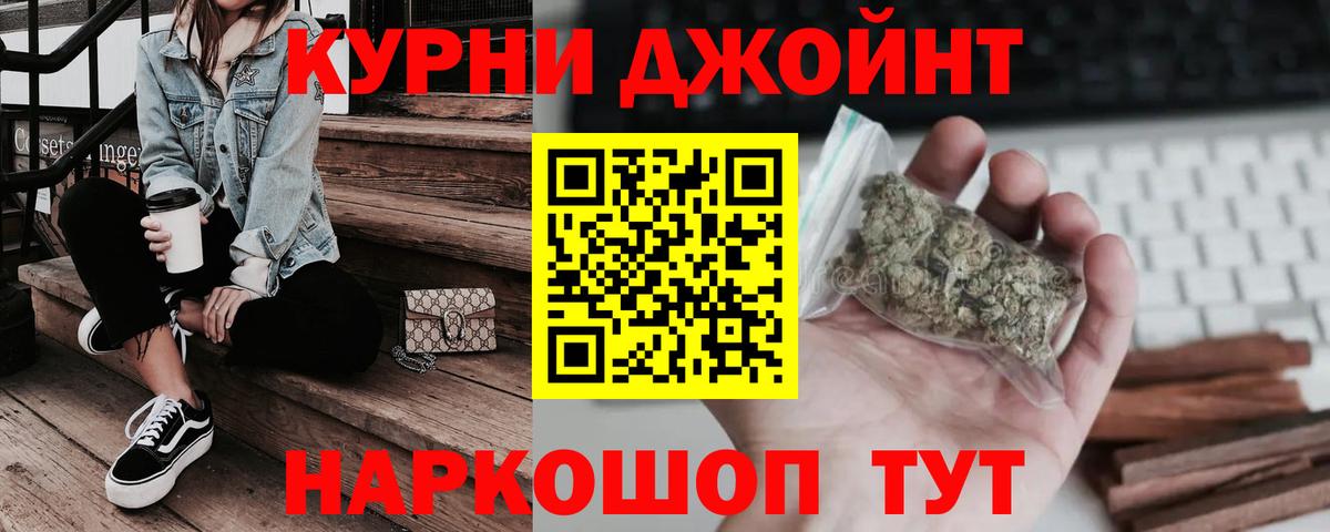 Канабис THC 21% Моршанск